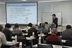 第7回セミナーの様子
